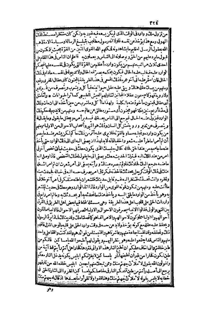 futmak.com - Page 324 - from part One of the second Boulaq edition